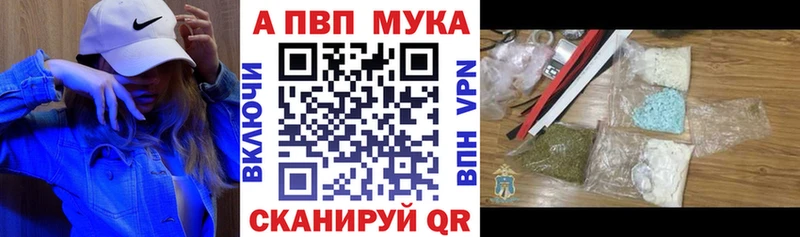 Альфа ПВП кристаллы  Купить где  Мирный 