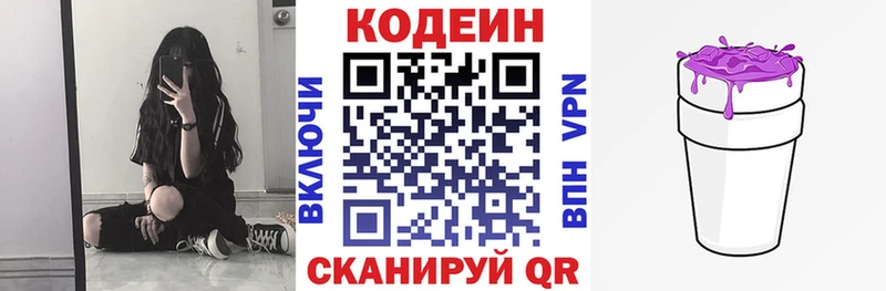 Купить где  Мирный  Кодеин Purple Drank 