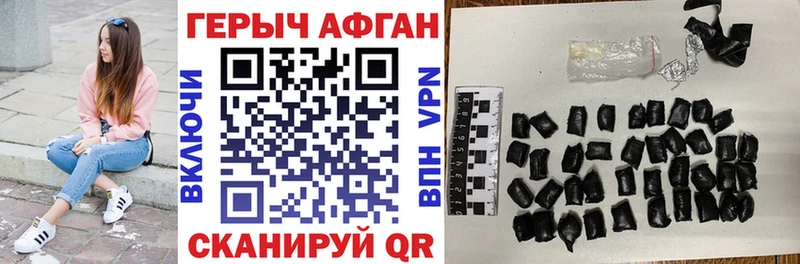 Героин VHQ  Купить закладки  Мирный 