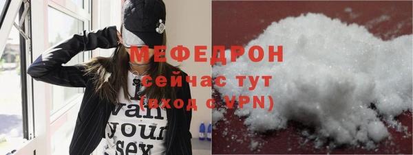 меф Армянск