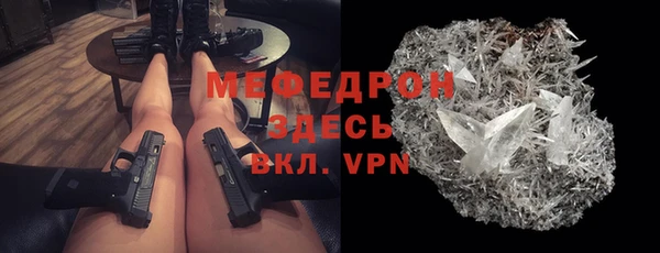 меф Армянск
