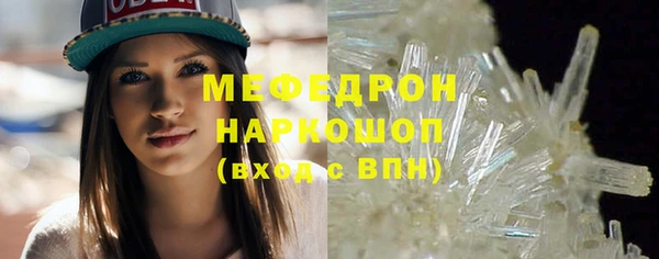 меф Армянск