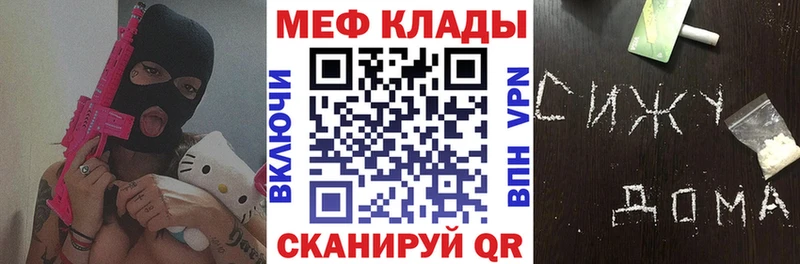 Купить  Мирный  Мефедрон VHQ 